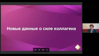 Врач дерматолог кардиолог Ольга Подхамутникова подробный  разбор о промарин  пептиды коллагена