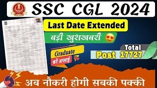 SSC CGL Form Filling 2024,Last Date Extended,SSC CGL Form Fill Up 2024, CGL 2024 Form Date Extended