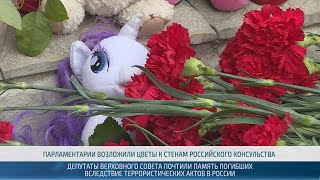 В ПМР почтили память погибших в Севастополе и Дагестане – 27.06.2024