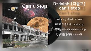 D-dolpH (디돌프) - can't stop (feat. HAEBIN, Odd95) / Lyrics / 가사