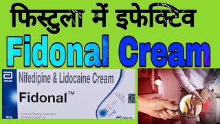 Fidonal Cream for Fistula | Nifedipine & Lidocaine Cream Uses in Hindi |