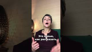 Навык самопрезентации/Как увеличить свой доход #самопрезентация  #работа #агентство