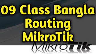 09 Class Routing, Static, Dynamic, BGB, OSPF, Full Course Routing of Mikrotik |