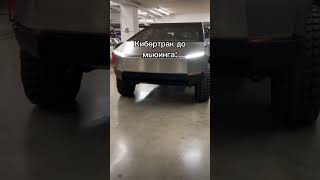 Мьюинг всех меняет #shorts #memes #cars #fyp #tiktok