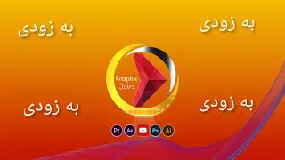 Coming Soon -به زودی