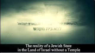 The reality of a Jewish State in the land of Israel without the Temple