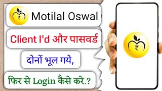 Motilal Oswal client id or password dono bhul gaye login kaise kare!!