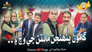 Gamoo Pahejan Maetan Je Wich Mai | Asif Pahore (GAMOO) | Gamoo Vlogs