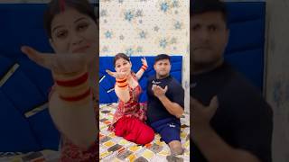 पति Or पत्नी के डांस ने यूट्यूब किया हैंग #dance #viral #shorts #new #dancemoves