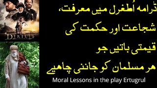 Ten Life Changing Moral Lessons in Dirilis Ertugrul Ghazi Everybody must know, Urdu/ Hindi/ English