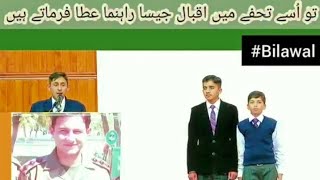 Urdu speech by student of Azeem Public School on topic " Allama Iqbal ka Pakistan " اردو تقریر