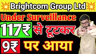 Brightcom Group Latest News 🔥 BCG Share Latest News | Bcg share Latest News today | BCG Q Result