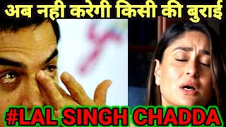 Who is Boycotting Lal Singh Chadda & Why?T Is Kangana Right about Aamir Khan? #lalsinghchadda #India