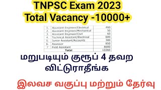 TNPSC Next Group 4 Exam 1000 vacancy TNEB Exam Free Online Class And Test