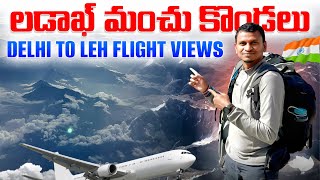 Leh snow mountains - View from flight | Delhi to Leh flight journey | Telugu traveller