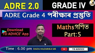 ADRE Grade 4 reasoning 🔥Grade 4  reasoning // adre grade 4 question answer