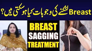 How To Reduce Breast Size | Causes And Treatment Of Breast Sagging In Urdu | Health Matters