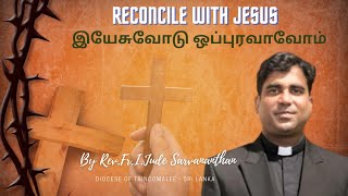 Reconcile with Jesus  இயேசுவோடு ஒப்புரவாவோம் | Fr. I. Jude Sarvananthan