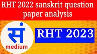 RHT 2022 Sanskrit Question paper analysis, RHT 2023 sanskrit