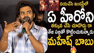 Hero Kiran Abbavaram Shocking Comments On Mahesh babu Over Teja Sajja @KA Success Meet |Trend Telugu