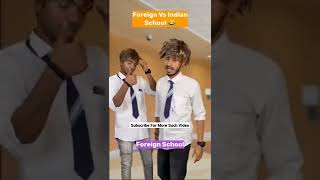 Foreign vs Indian School 🥀 #chimkandi #funnyvideo #chimkandifunnyepisodes #ytshorts #viral #shorts