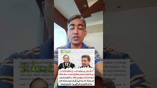 الیکشن کمیشن صاف شفاف انتخابات کرانے میں ناکام۔سپریم کورٹ #shorts #breakingnews #news