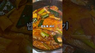 점심먹고 가라 남대문시장갈치골목 #food #shorts #갈치조림