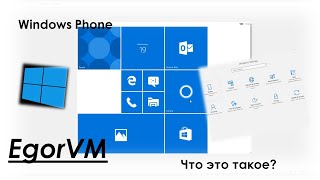 Windows Phone 10 Mobile | Установка и обзор