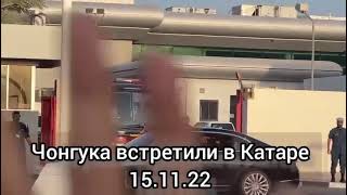 Чонгук в Катаре 15.11.22