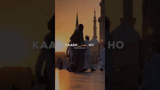 ||kash ramzan ho aur maa sath ho | aur umrah karu yhi Arman | hain status video 2024 | #new #viral❤❤