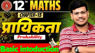 Probability Class 12 Maths Bihar Board | Class 12 Chapter 13 Prayikta Bihar Board Hindi Medium |