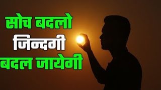 Best powerful motivational video in hindi inspirational speech by mann ki aawaz