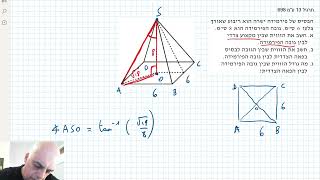 עמ 698 תרגיל 13 א ב