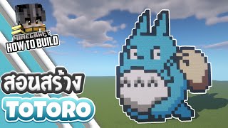 Totoro 2 - Minecraft Pixel art