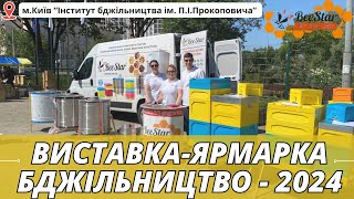 Компанія BeeStar взяла активну участь у виставці-ярмарку бджільництва 2024