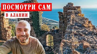 Что посмотреть в Aлании caмocтоятельнo? Шикарные фотографии на память. Древний город Cиeдpa