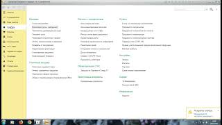 Обзорное видео по заполнению 1С Бухгалтерия предприятия