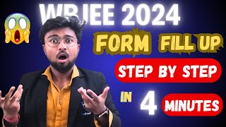 WBJEE 2024: Form fill in just 4 Minutes | Step by Step | Just follow these method