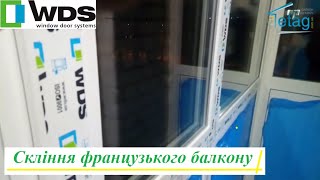 Французьке скління балкону у Києві відео ™4ETAG Бр. 19 🔔 Скління французького балкону вікнами WDS 5S