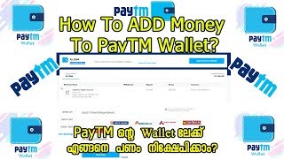 How to add Money to Paytm Wallet