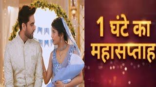 YRKKH: ज़िंदा बच्चे की असली माँ का सच जानकर अभिरा ने लिया बड़ा फैसला, नामकरण पर होगा.| Upcoming