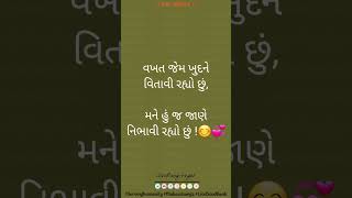 Gujarati Status 2