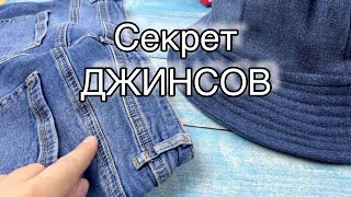 Как ДЖИНСовым вещам придать ВЫСВЕТЛЕНИЯ по швам