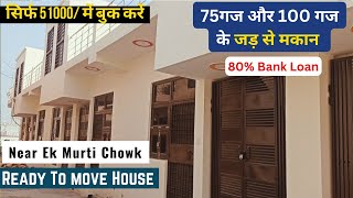 Ready to Move Villas Near Ek Murti | Affordable villas in Noida | Independent house in delhi ncr