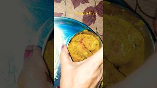 Lunch thali #food #reels #thalifans #cooking #recipe #thali #bengalithali #shorts #follow #ytshorts