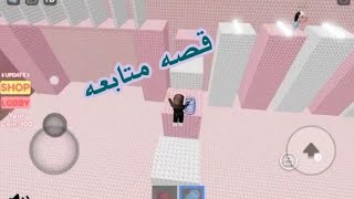 قرأت قصه متابعه 💎🖇 // اكتبو قصصكم بالتعليقات 🥺 // الوصف 💖