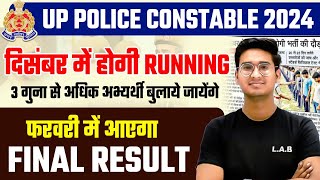 UP POLICE RESULT 2024 | UP Police Running Update | UP Police Final Result Update