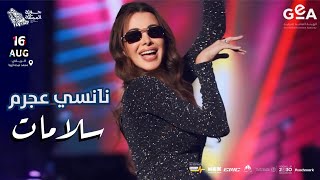 نانسي عجرم - سلامات (حفلة جولة المملكة) السعودية 2024