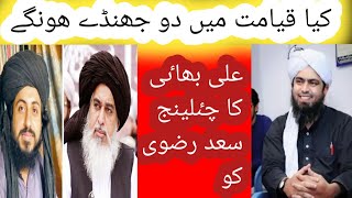 Engineer Muhamnad Ali Mirza reply | Deobandi aur Bralviyun ki Huzoor pak ki shaan men Ghustakhiyan