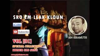 Sro Em Leak Kloun- sin sisamuth  || cambodian oldies